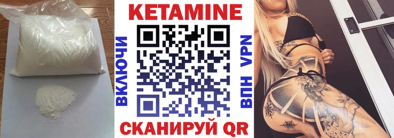 КЕТАМИН VHQ  Купить где  Будённовск 