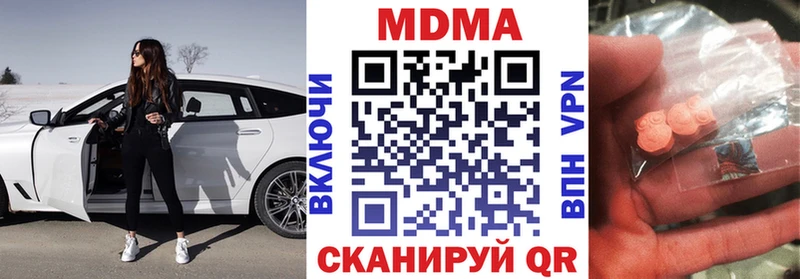 MDMA кристаллы  Купить где  Будённовск 