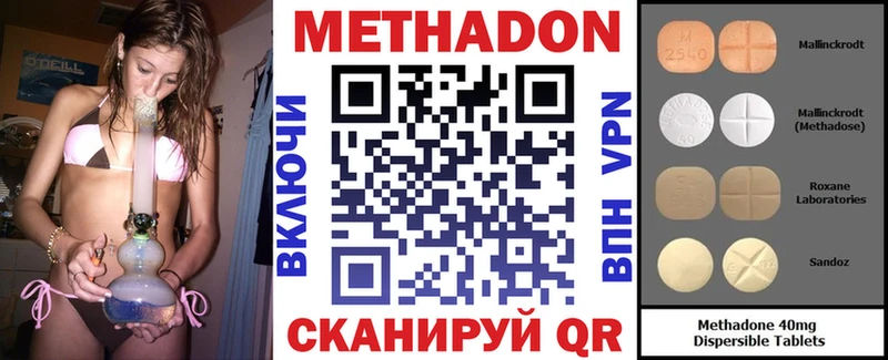 Купить где  Будённовск  Метадон methadone 