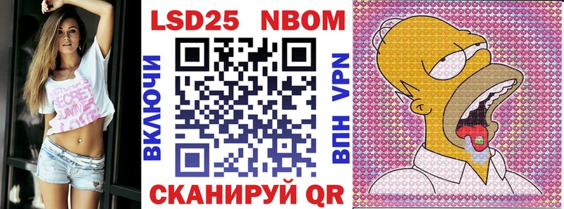 Марки NBOMe 1500мкг  Купить  Будённовск 